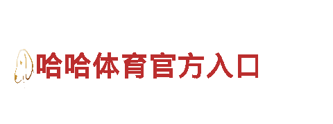 mile米乐m6机械企业-专业的机械设备制造商